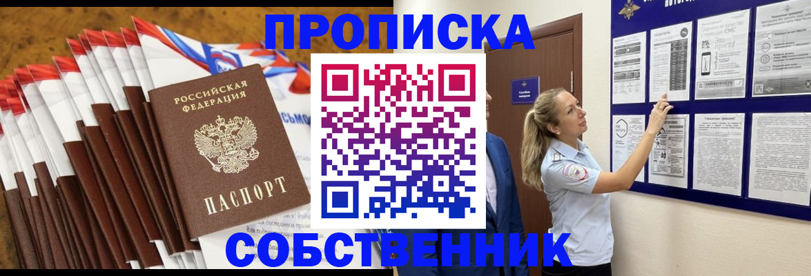 временная регистрация гарантия в Курганской области