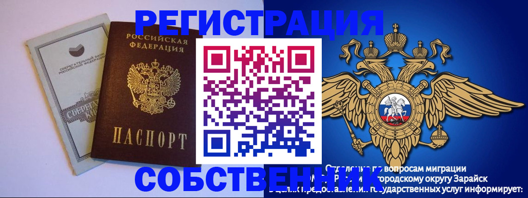 прописка в Курганской области