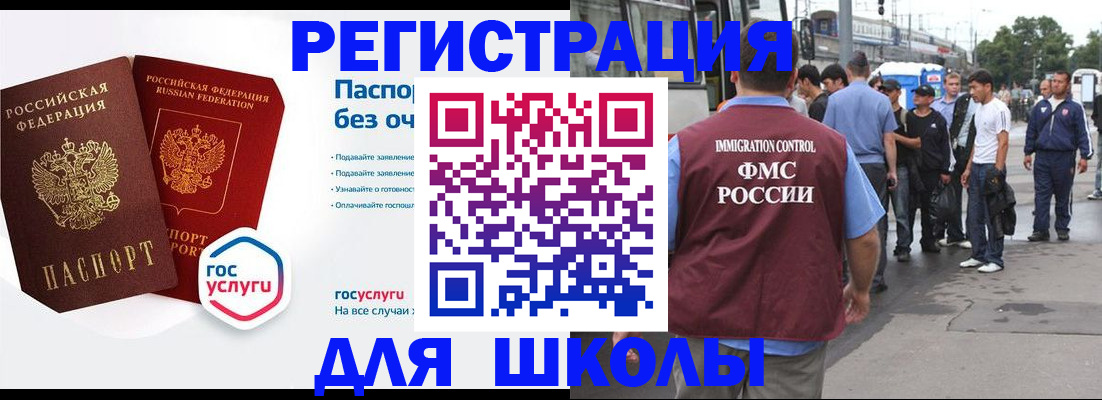 временная регистрация в Курганской области